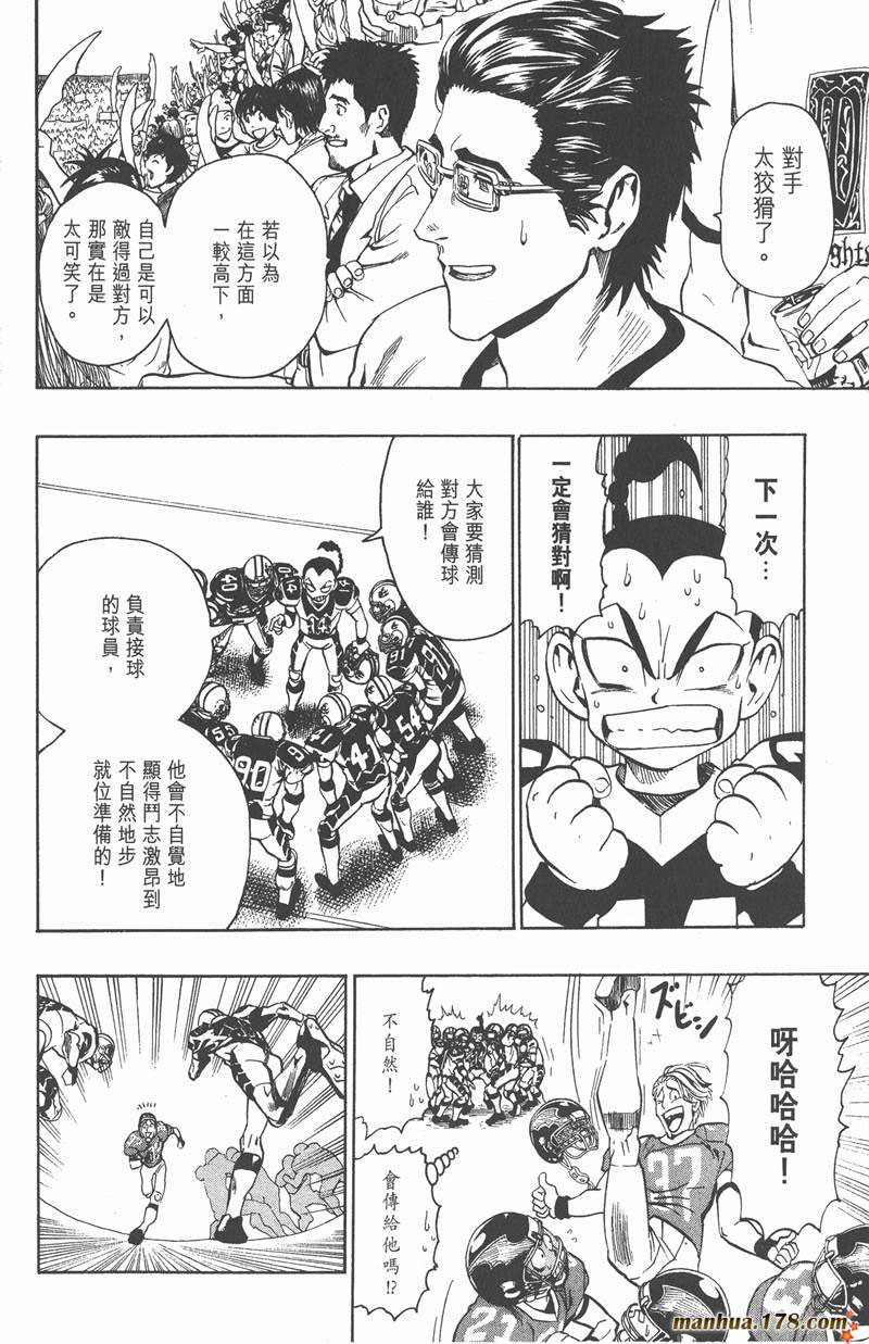 《光速蒙面侠21》漫画最新章节第109话免费下拉式在线观看章节第【10】张图片