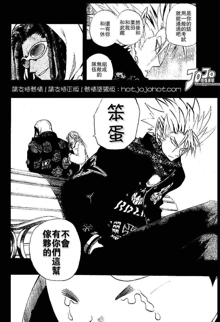 《光速蒙面侠21》漫画最新章节第171话免费下拉式在线观看章节第【15】张图片