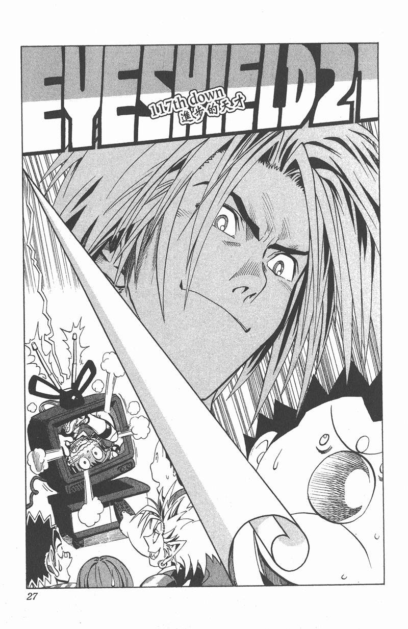 《光速蒙面侠21》漫画最新章节第117话免费下拉式在线观看章节第【1】张图片