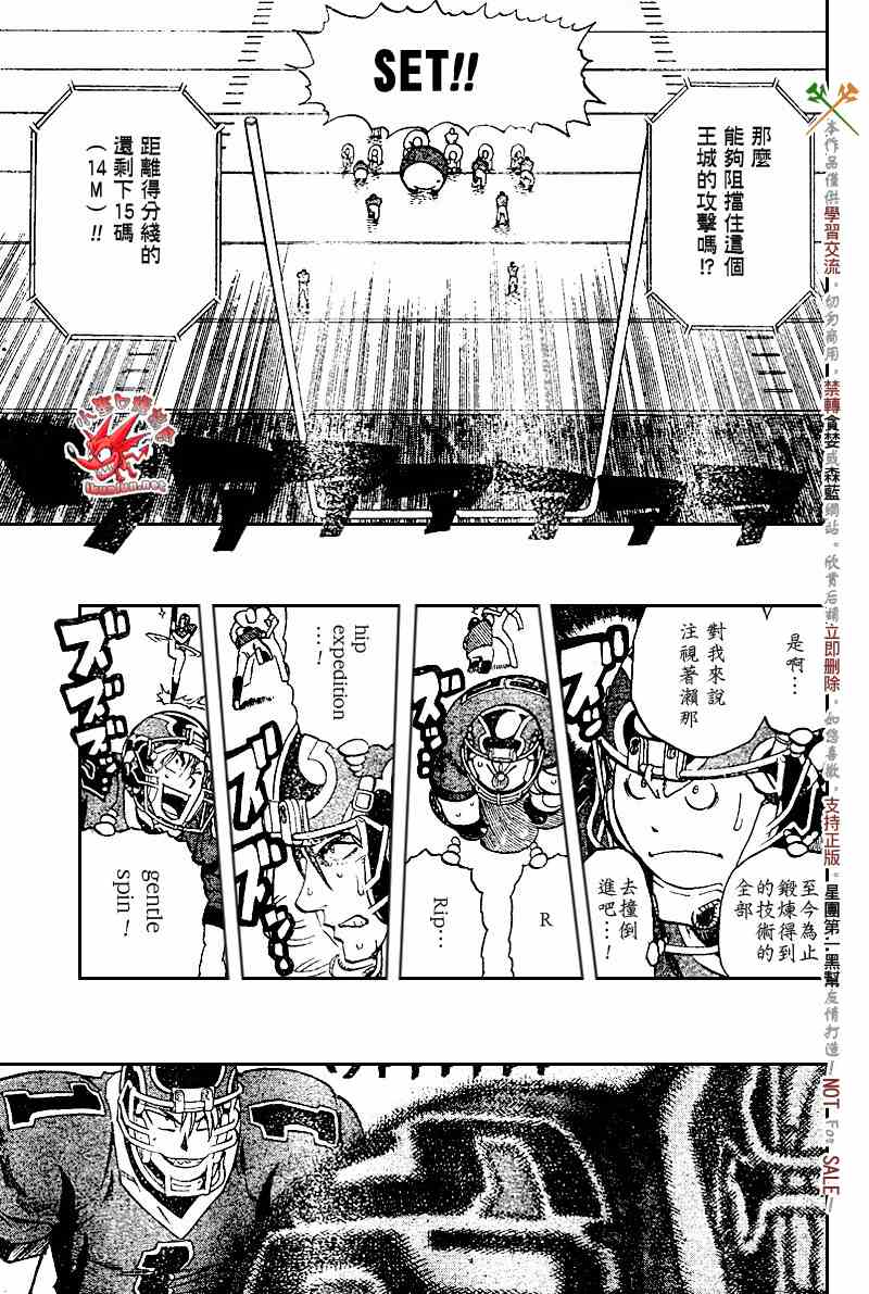 《光速蒙面侠21》漫画最新章节第224话免费下拉式在线观看章节第【7】张图片