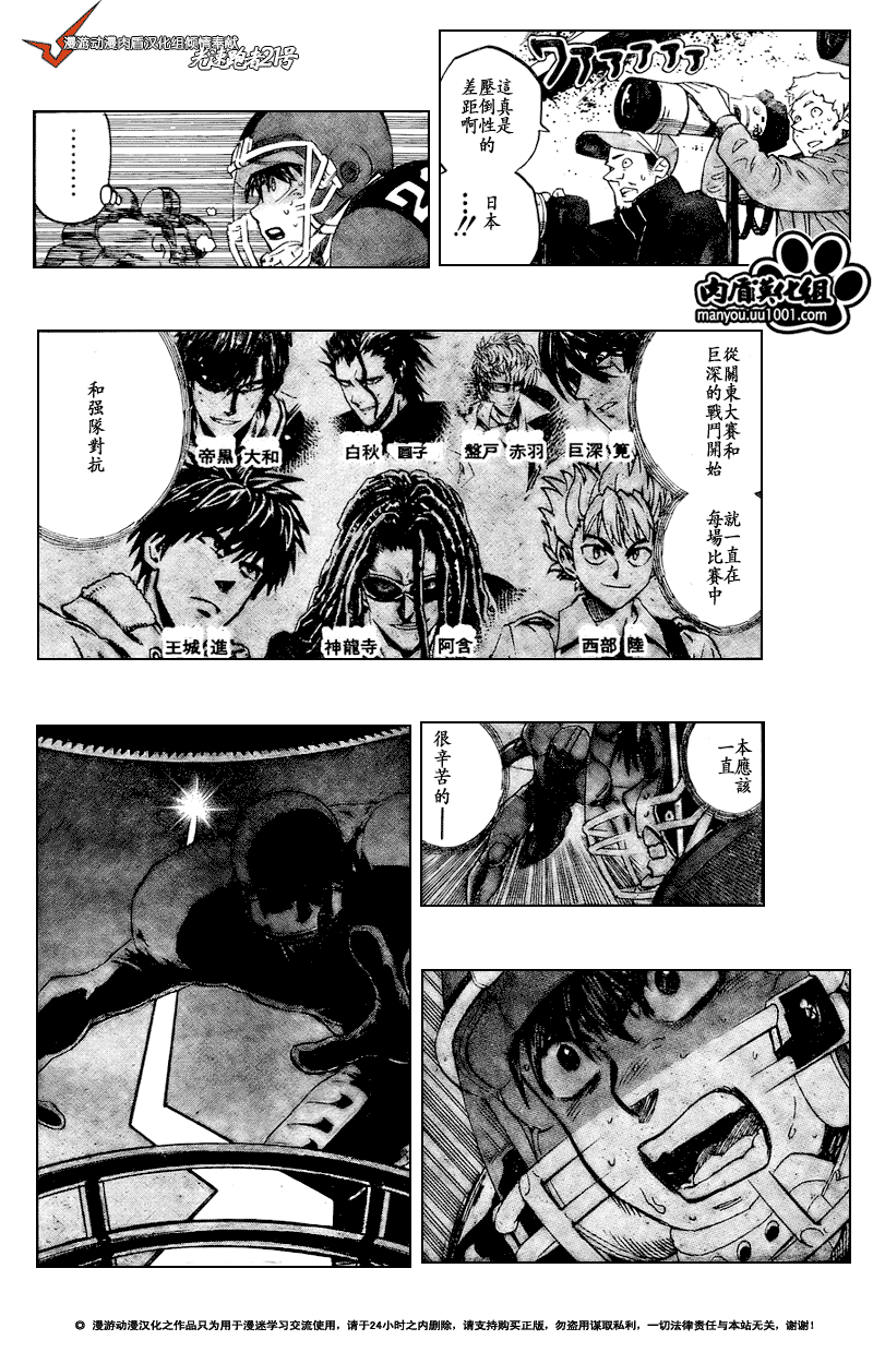 《光速蒙面侠21》漫画最新章节第314话免费下拉式在线观看章节第【10】张图片