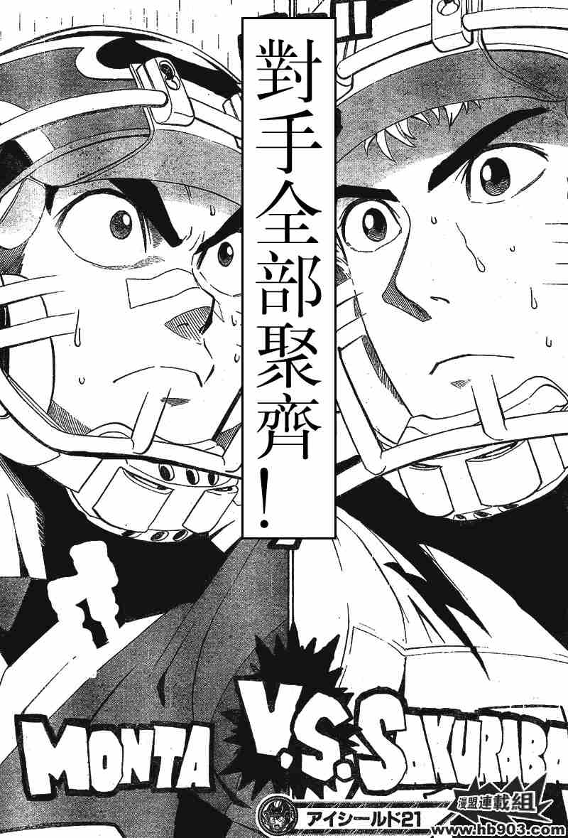 《光速蒙面侠21》漫画最新章节第212话免费下拉式在线观看章节第【19】张图片