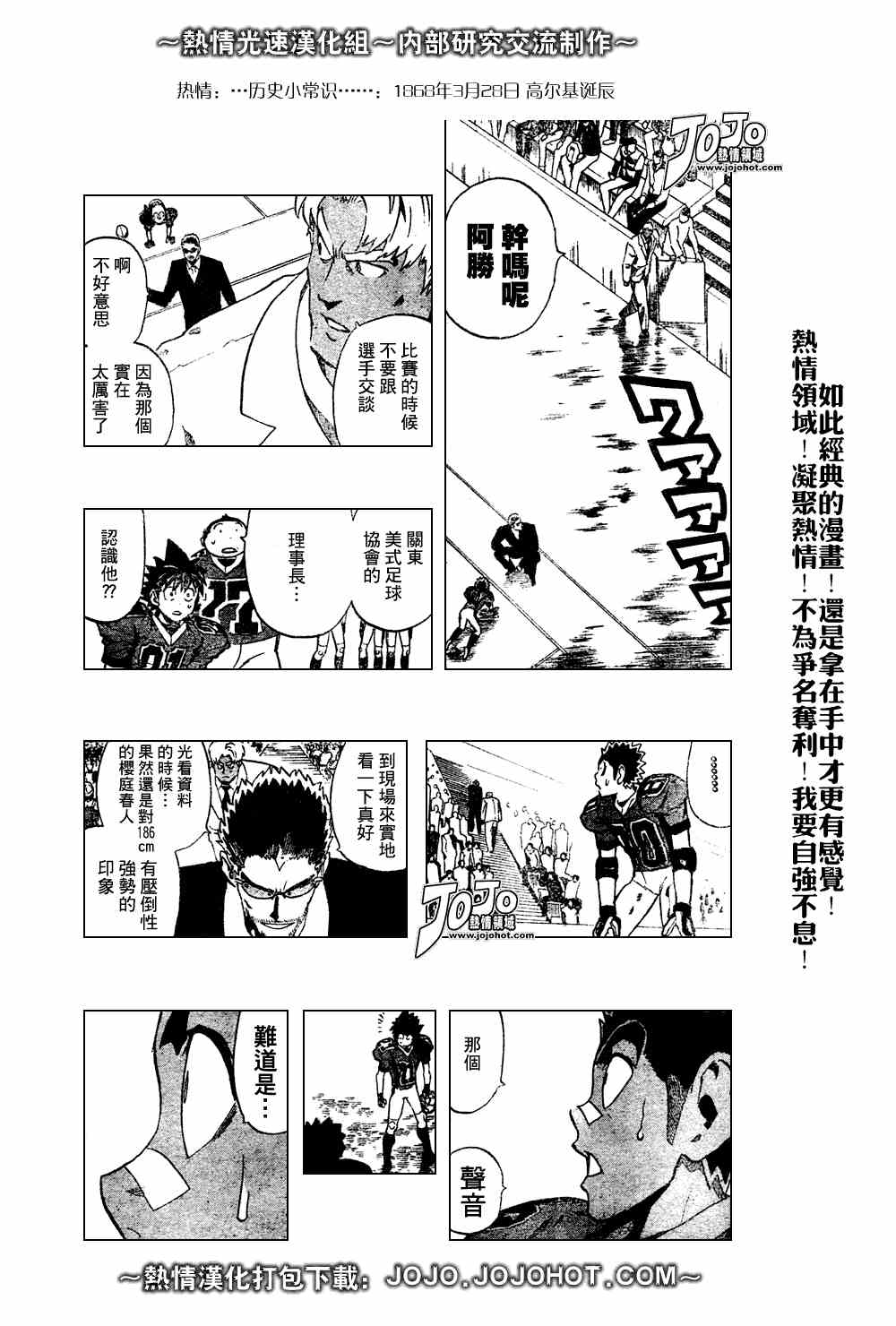 《光速蒙面侠21》漫画最新章节第226话免费下拉式在线观看章节第【12】张图片