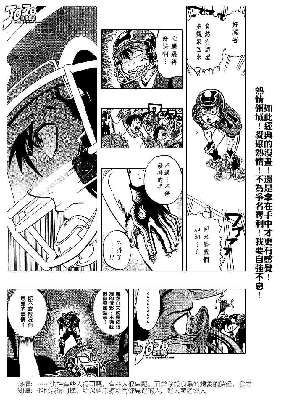 《光速蒙面侠21》漫画最新章节第197话免费下拉式在线观看章节第【3】张图片