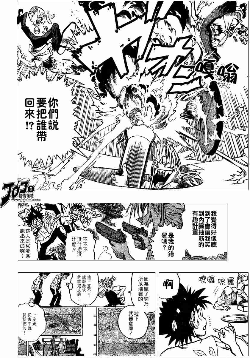 《光速蒙面侠21》漫画最新章节第101话免费下拉式在线观看章节第【2】张图片