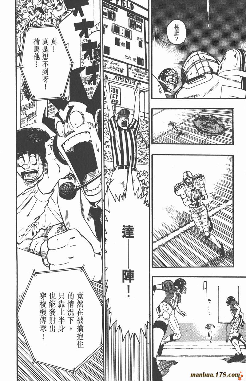 《光速蒙面侠21》漫画最新章节第62话免费下拉式在线观看章节第【16】张图片