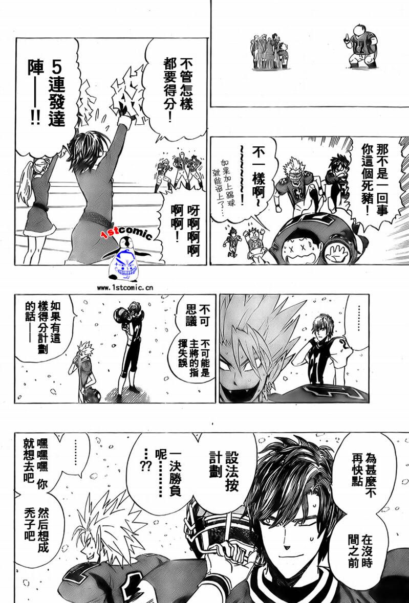 《光速蒙面侠21》漫画最新章节第293话免费下拉式在线观看章节第【12】张图片