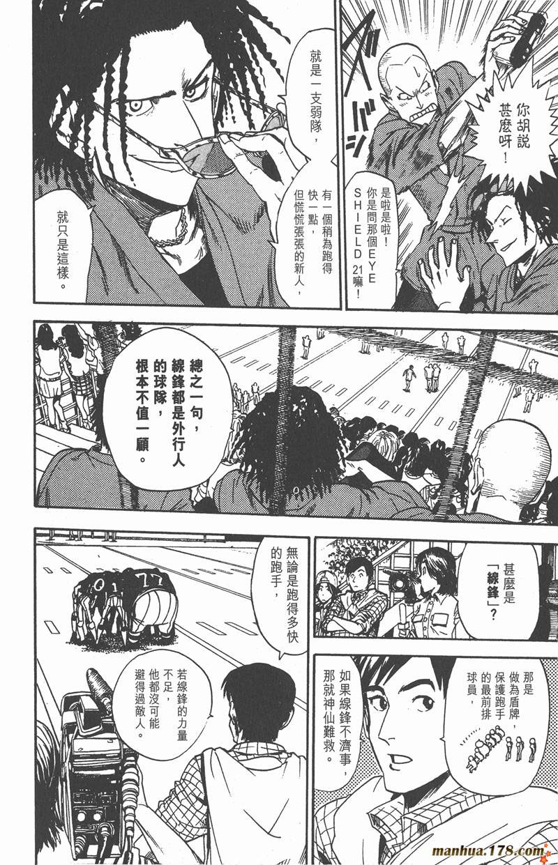 《光速蒙面侠21》漫画最新章节第11话免费下拉式在线观看章节第【10】张图片