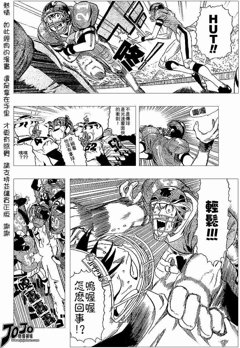 《光速蒙面侠21》漫画最新章节第105话免费下拉式在线观看章节第【6】张图片