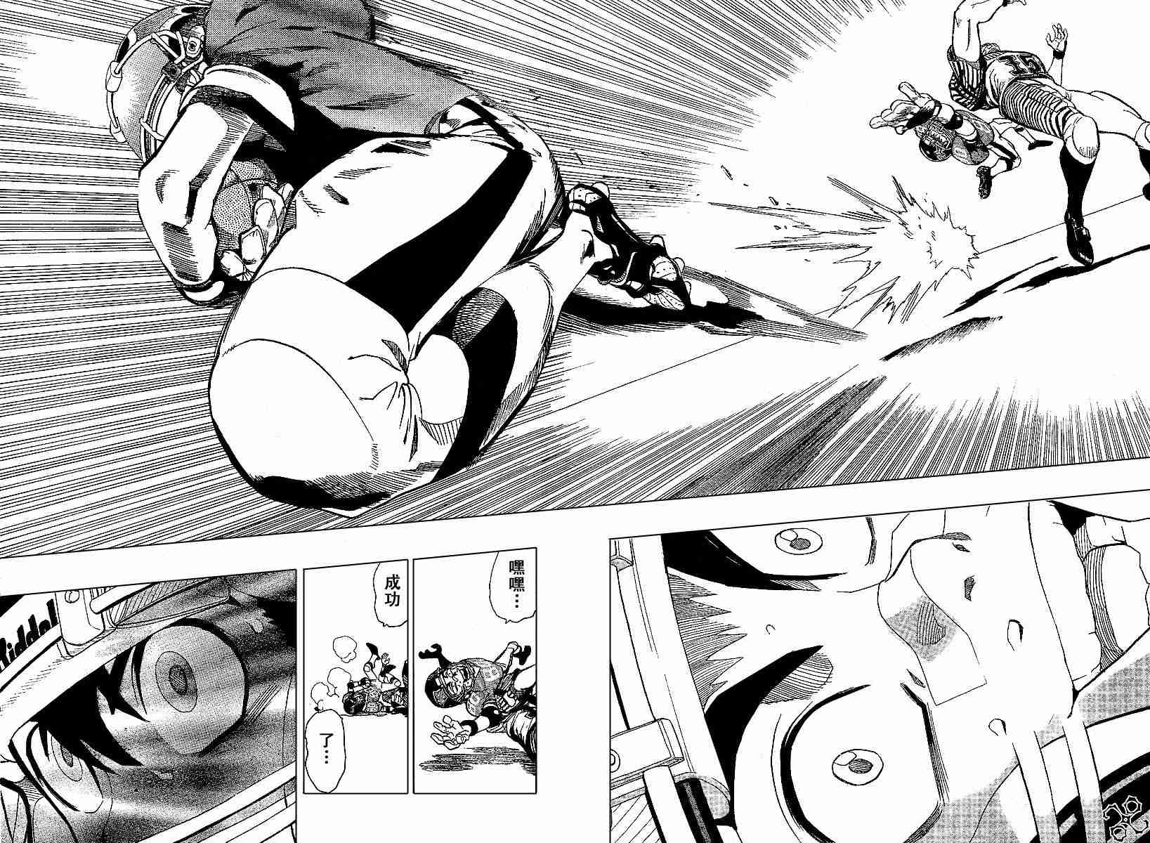 《光速蒙面侠21》漫画最新章节第148话免费下拉式在线观看章节第【4】张图片