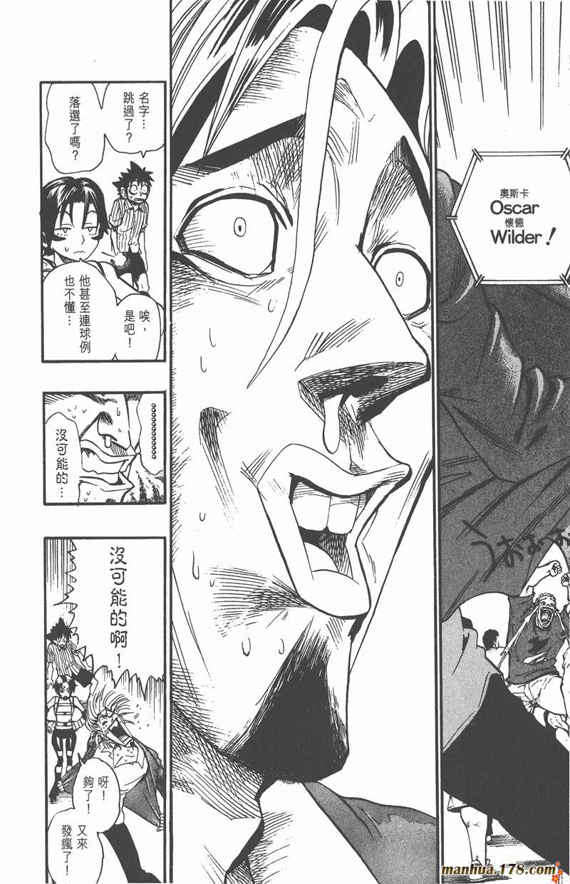 《光速蒙面侠21》漫画最新章节第85话免费下拉式在线观看章节第【8】张图片