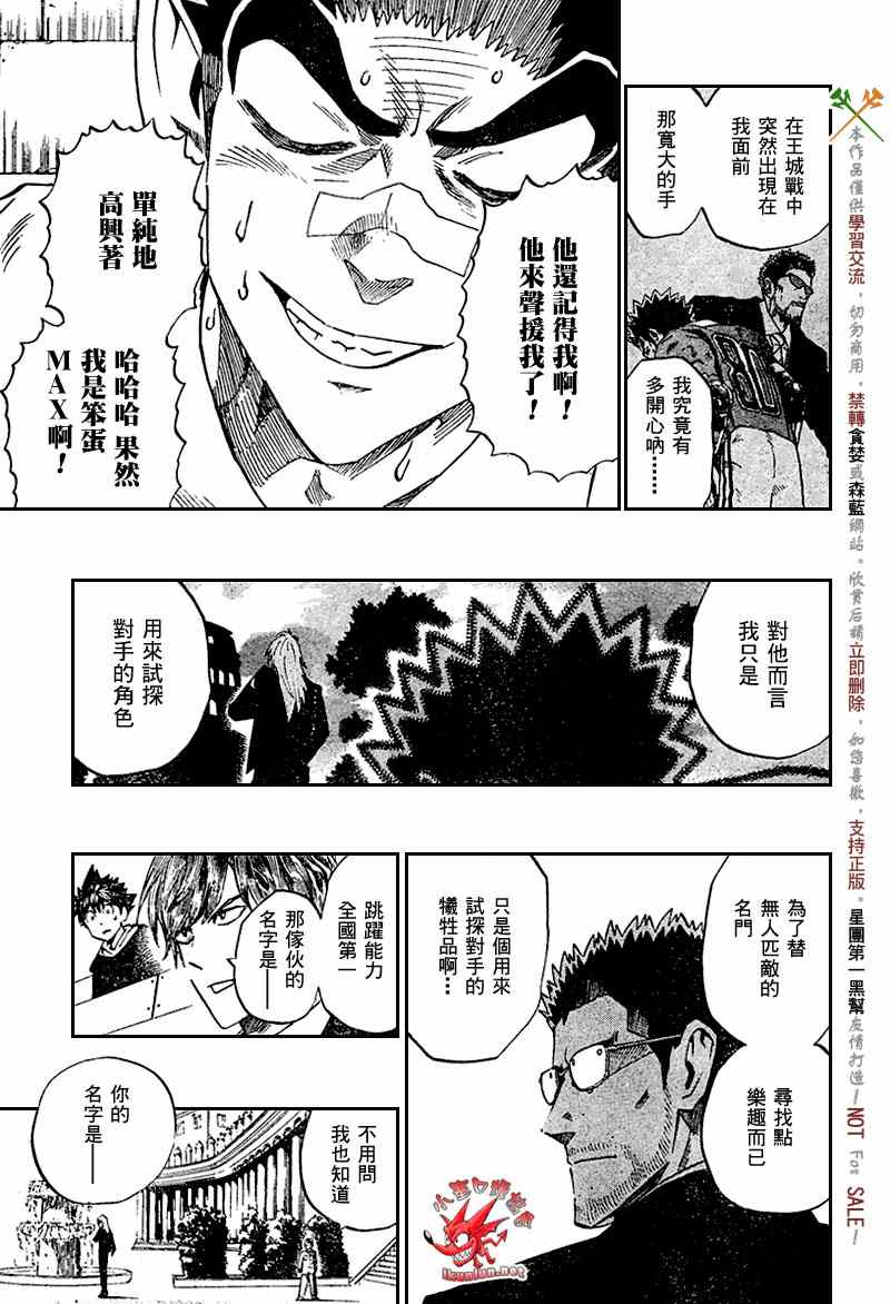 《光速蒙面侠21》漫画最新章节第277话免费下拉式在线观看章节第【16】张图片