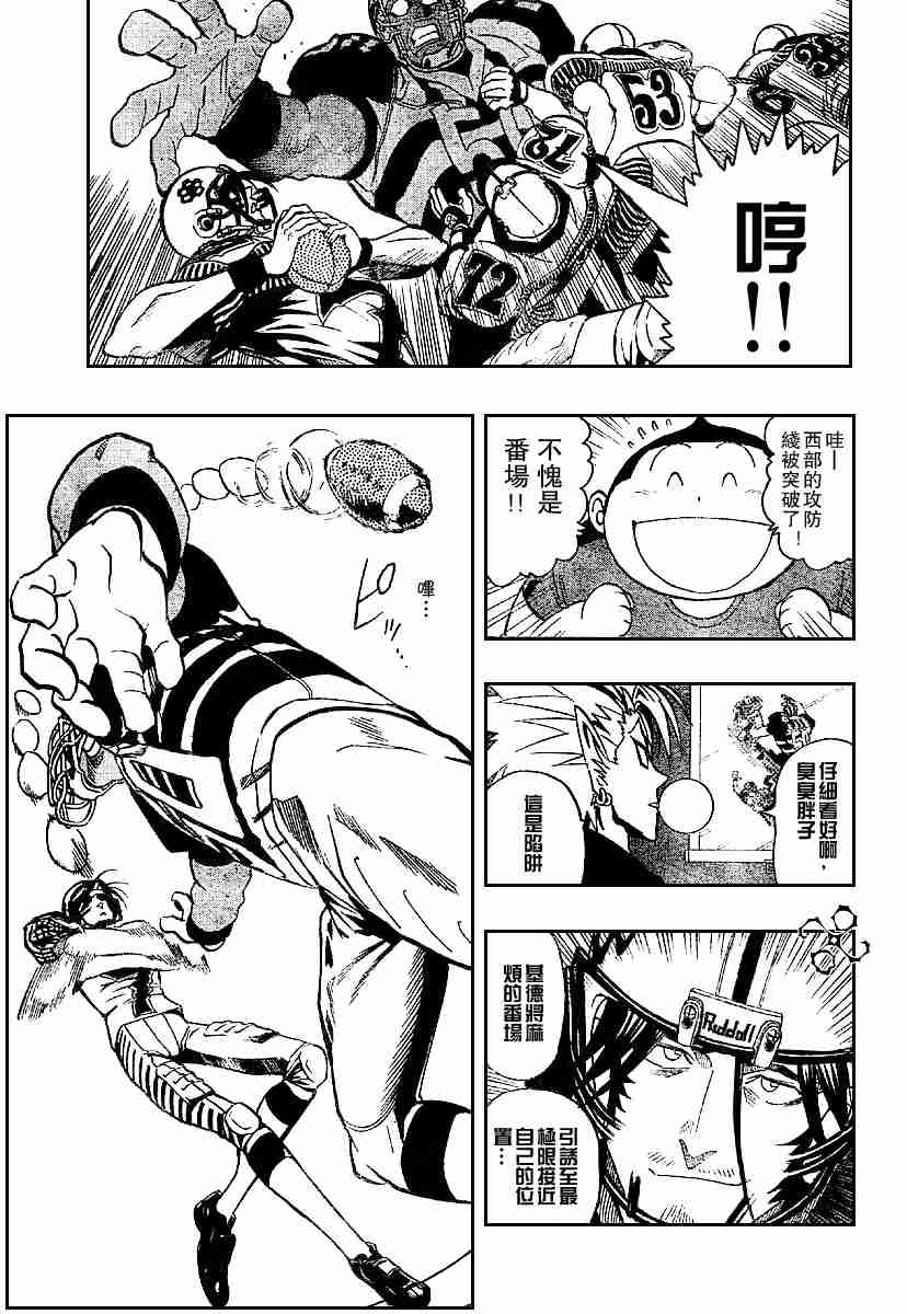 《光速蒙面侠21》漫画最新章节第133话免费下拉式在线观看章节第【4】张图片