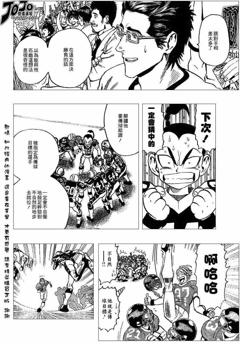 《光速蒙面侠21》漫画最新章节第109话免费下拉式在线观看章节第【10】张图片