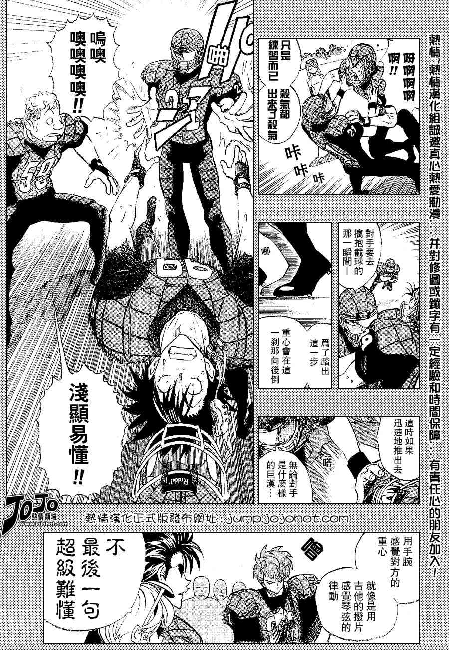 《光速蒙面侠21》漫画最新章节第158话免费下拉式在线观看章节第【5】张图片