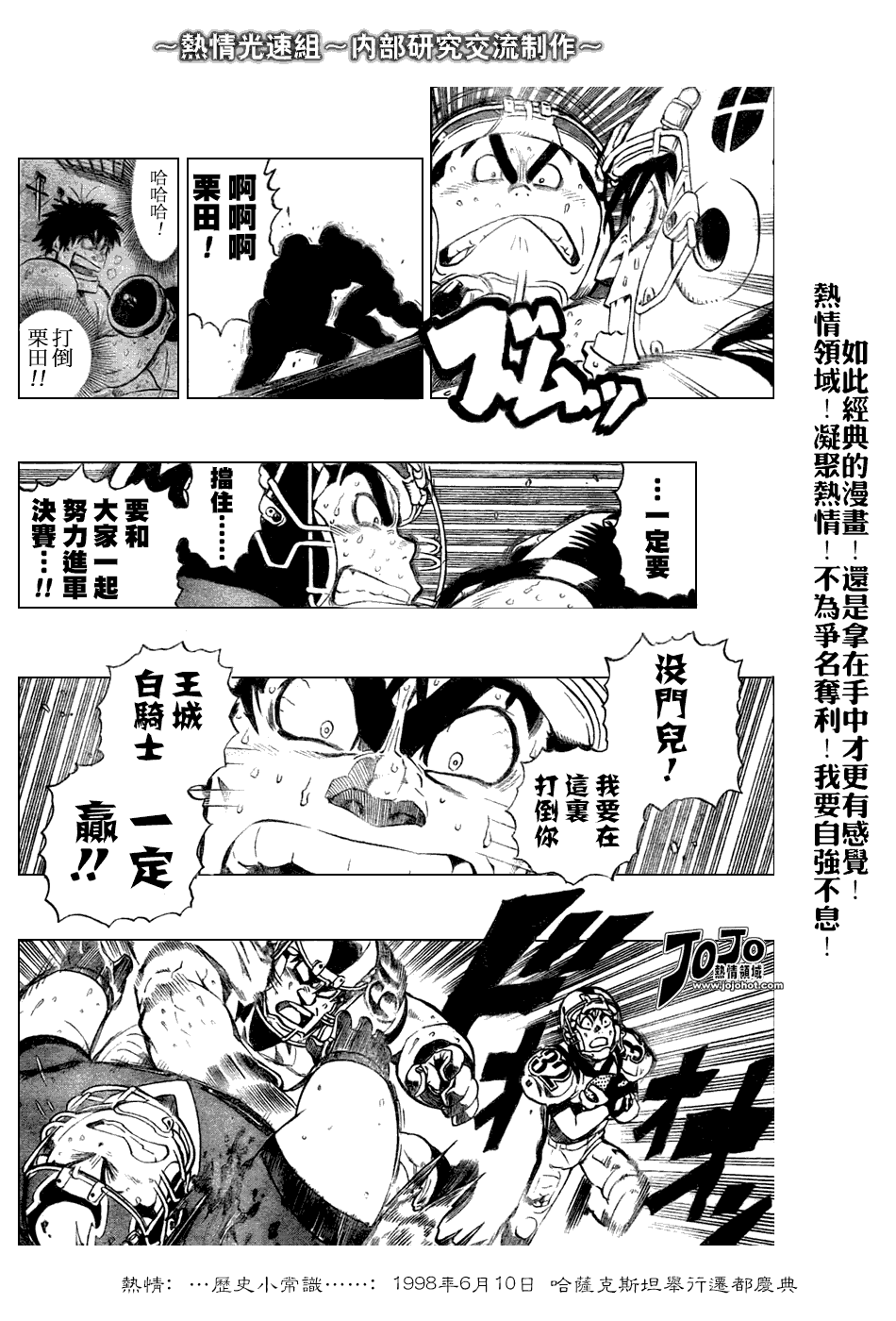 《光速蒙面侠21》漫画最新章节第236话免费下拉式在线观看章节第【3】张图片