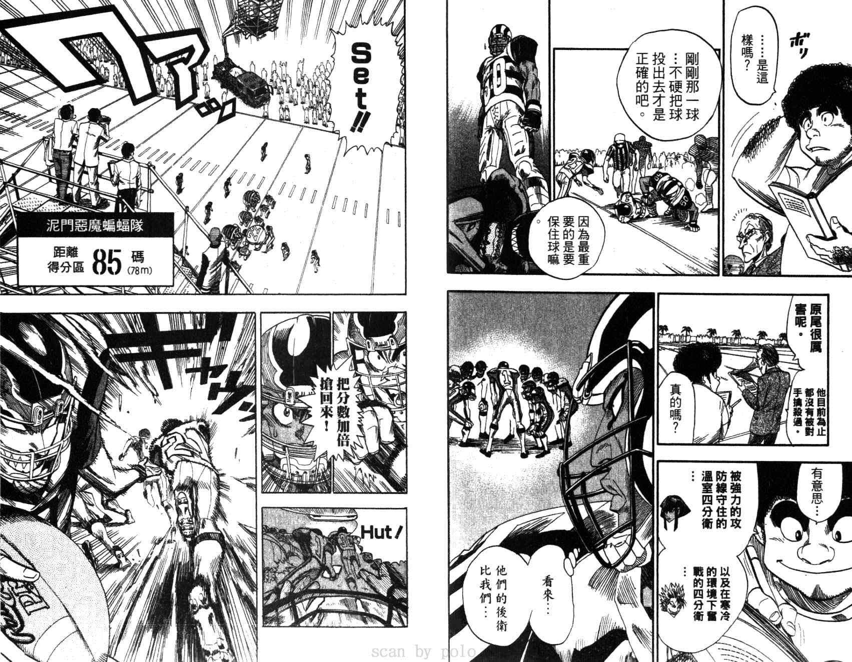 《光速蒙面侠21》漫画最新章节第5卷免费下拉式在线观看章节第【93】张图片