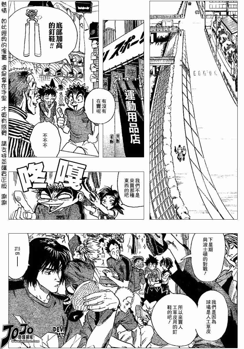 《光速蒙面侠21》漫画最新章节第111话免费下拉式在线观看章节第【6】张图片