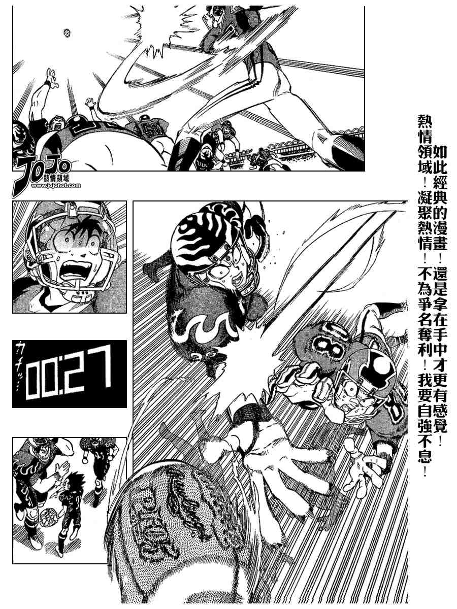 《光速蒙面侠21》漫画最新章节第194话免费下拉式在线观看章节第【8】张图片