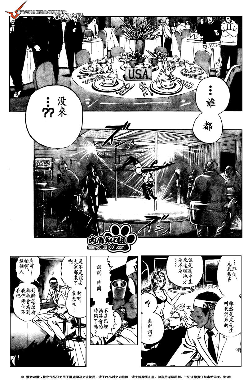 《光速蒙面侠21》漫画最新章节第309话免费下拉式在线观看章节第【17】张图片