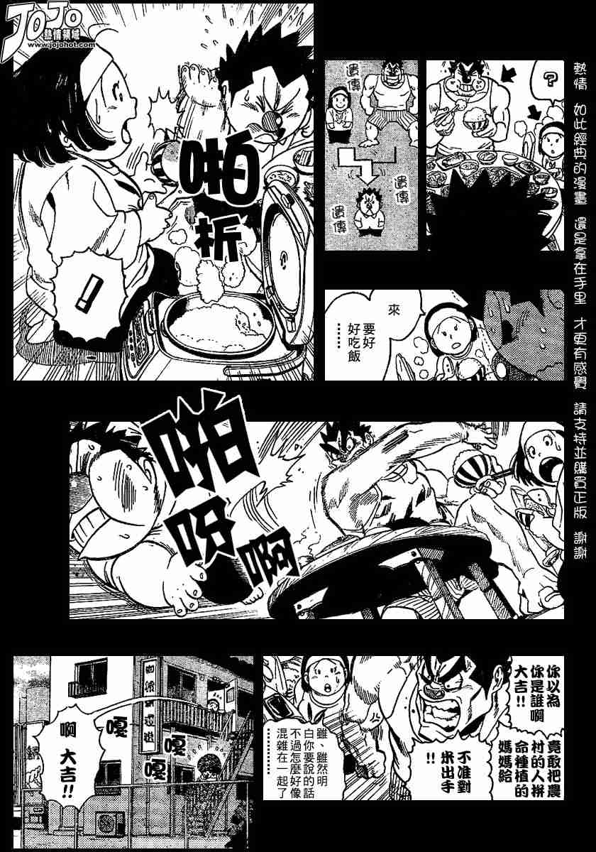 《光速蒙面侠21》漫画最新章节第118话免费下拉式在线观看章节第【12】张图片
