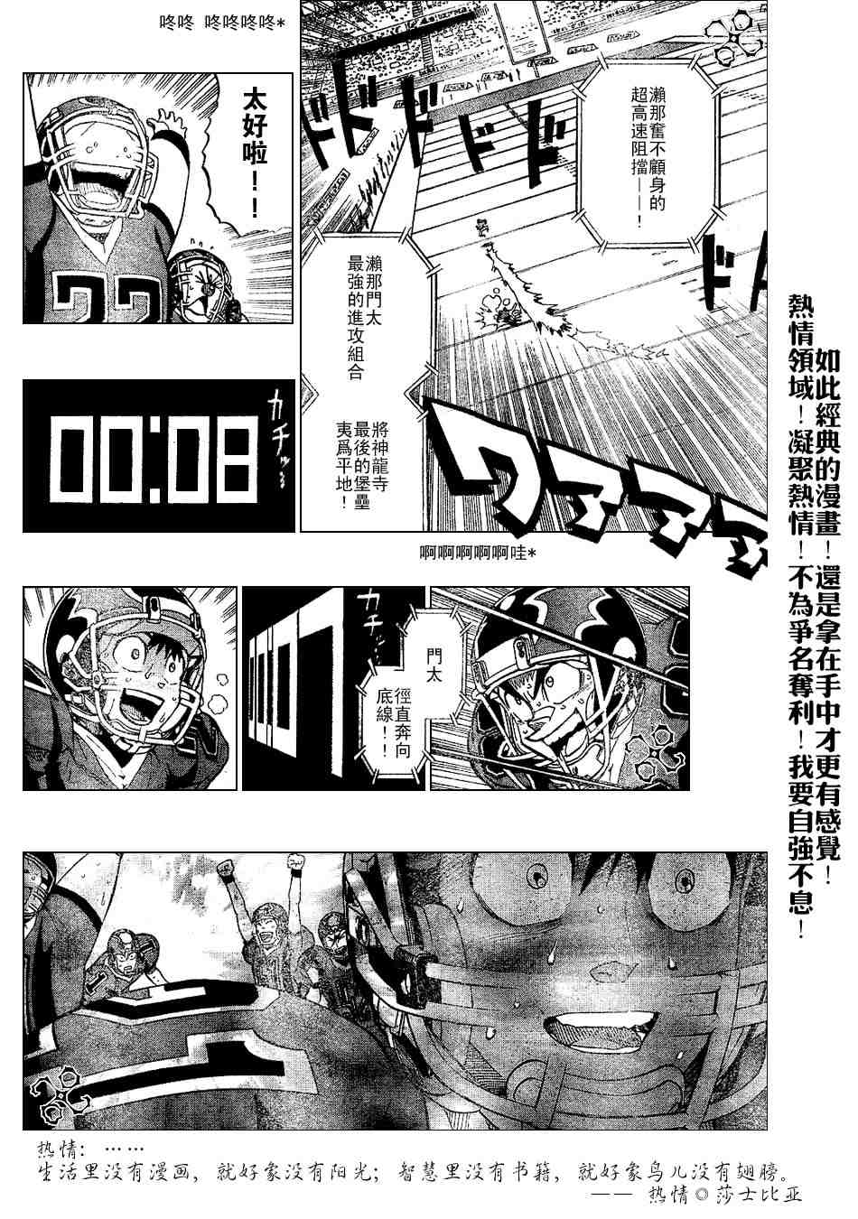 《光速蒙面侠21》漫画最新章节第195话免费下拉式在线观看章节第【10】张图片