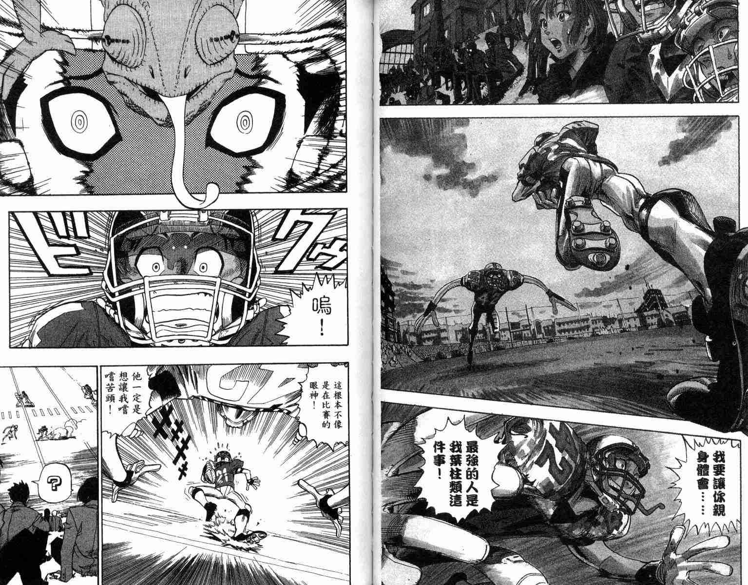 《光速蒙面侠21》漫画最新章节第4卷免费下拉式在线观看章节第【46】张图片