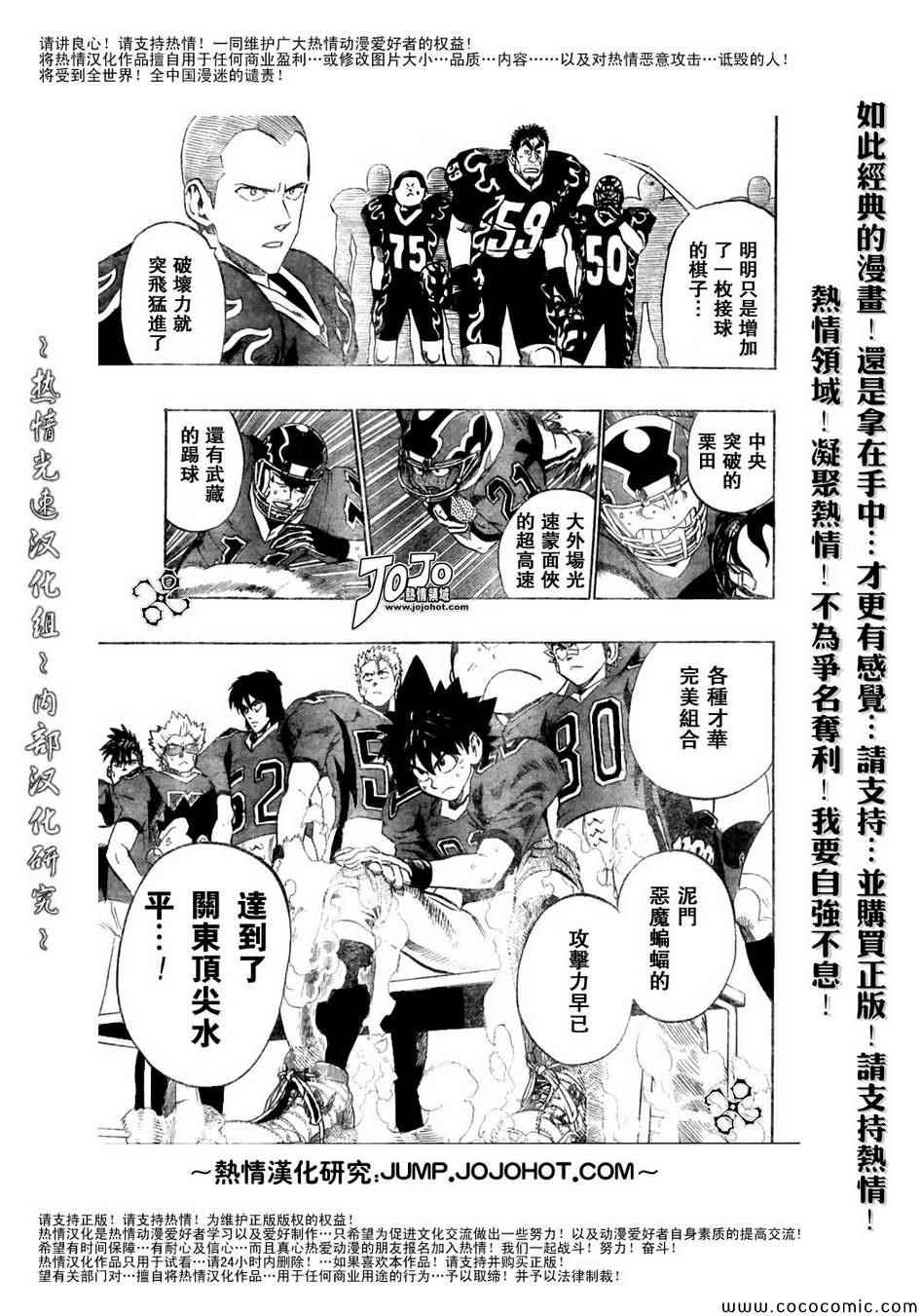 《光速蒙面侠21》漫画最新章节第187话免费下拉式在线观看章节第【10】张图片