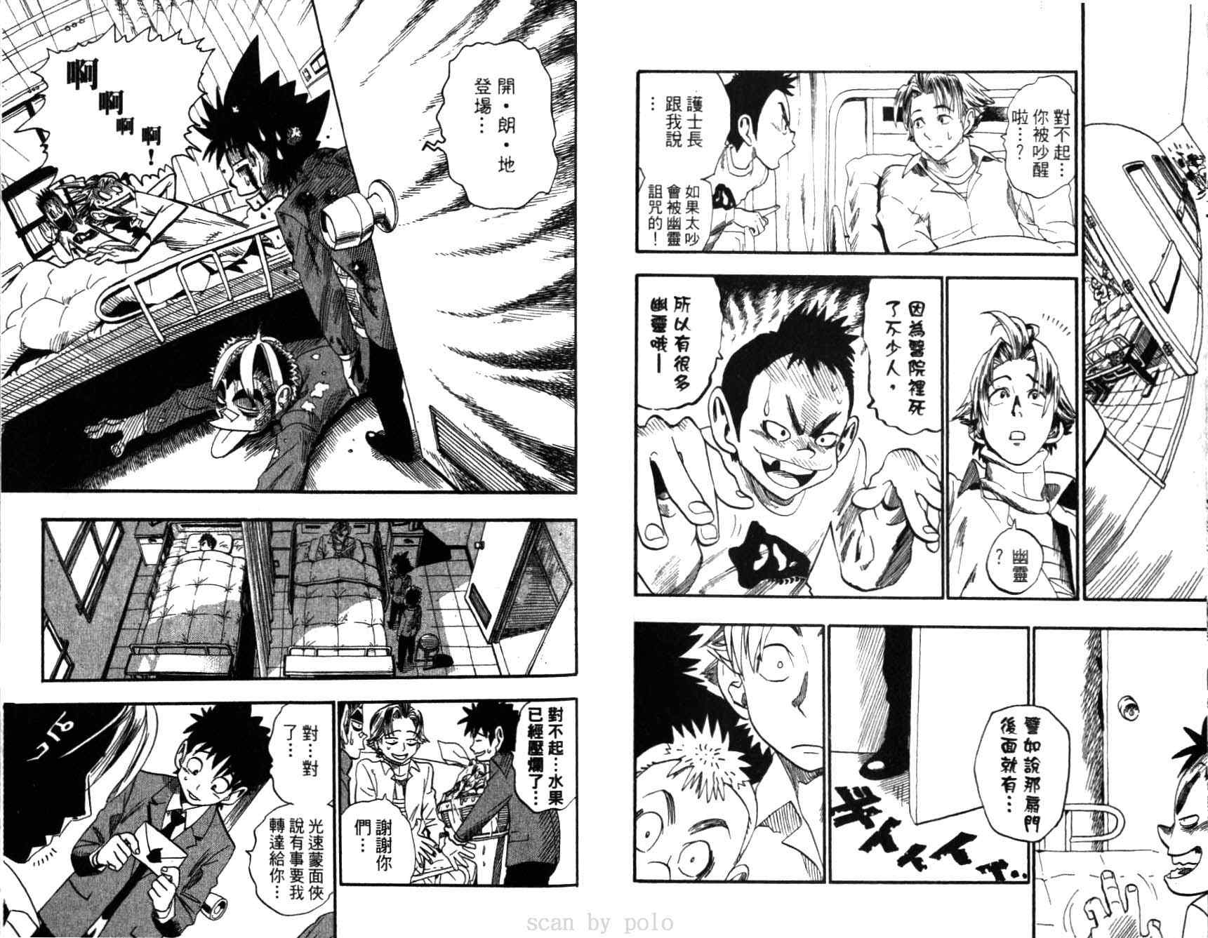 《光速蒙面侠21》漫画最新章节第5卷免费下拉式在线观看章节第【36】张图片