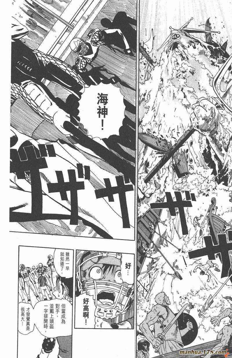 《光速蒙面侠21》漫画最新章节第116话免费下拉式在线观看章节第【12】张图片