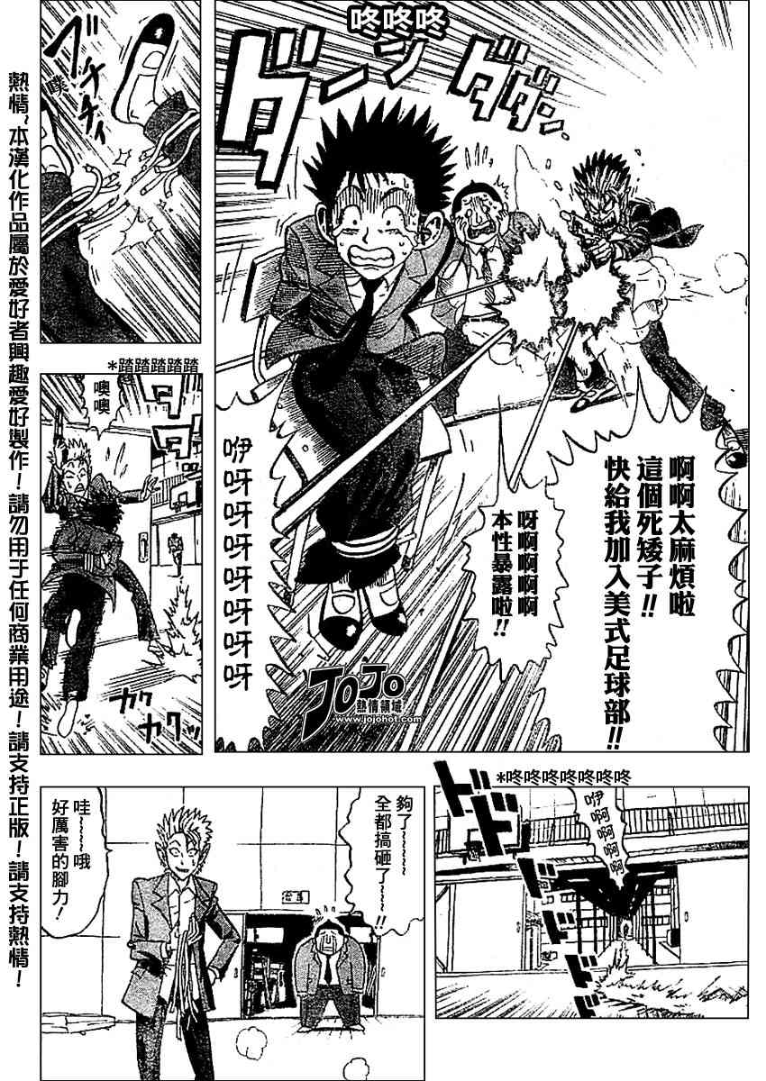 《光速蒙面侠21》漫画最新章节光速蒙面侠 前传前篇免费下拉式在线观看章节第【19】张图片