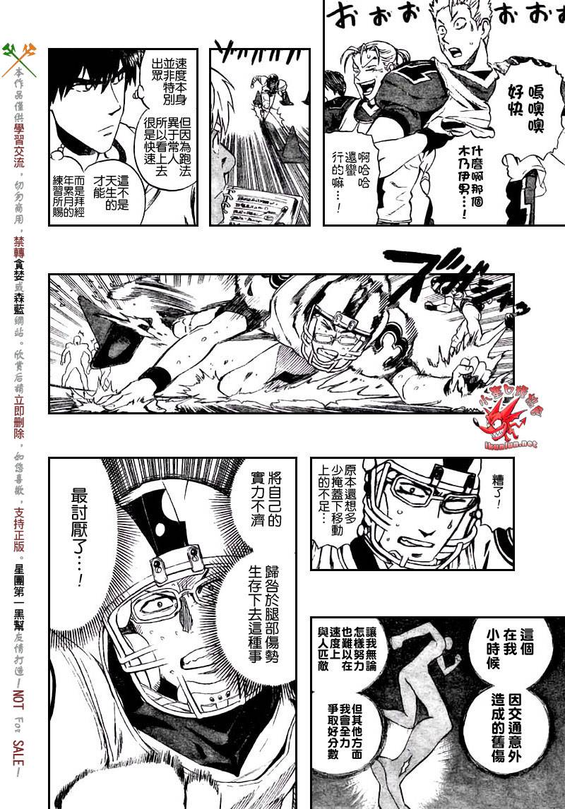 《光速蒙面侠21》漫画最新章节第308话免费下拉式在线观看章节第【6】张图片