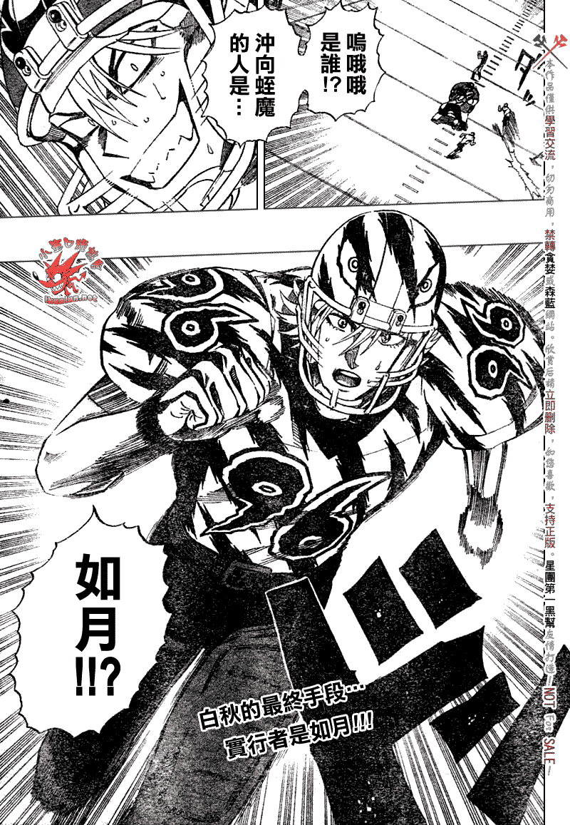 《光速蒙面侠21》漫画最新章节第258话免费下拉式在线观看章节第【3】张图片