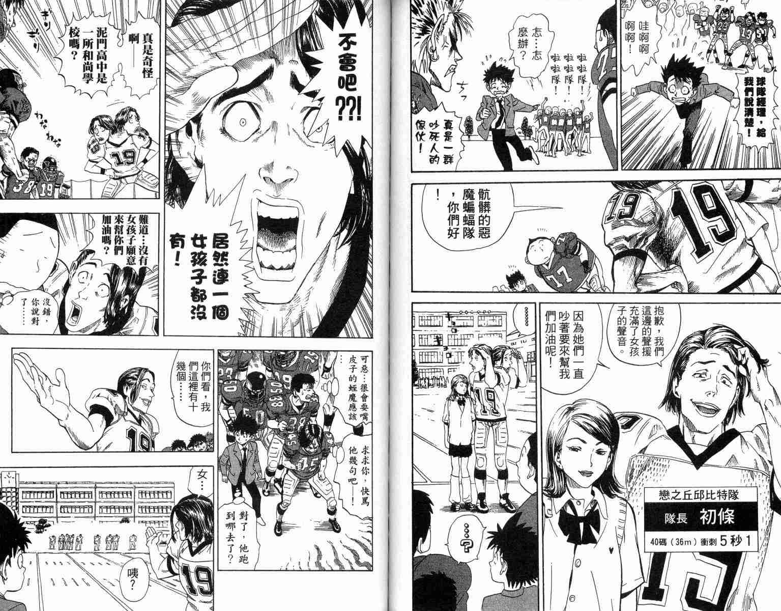 《光速蒙面侠21》漫画最新章节第1卷免费下拉式在线观看章节第【59】张图片