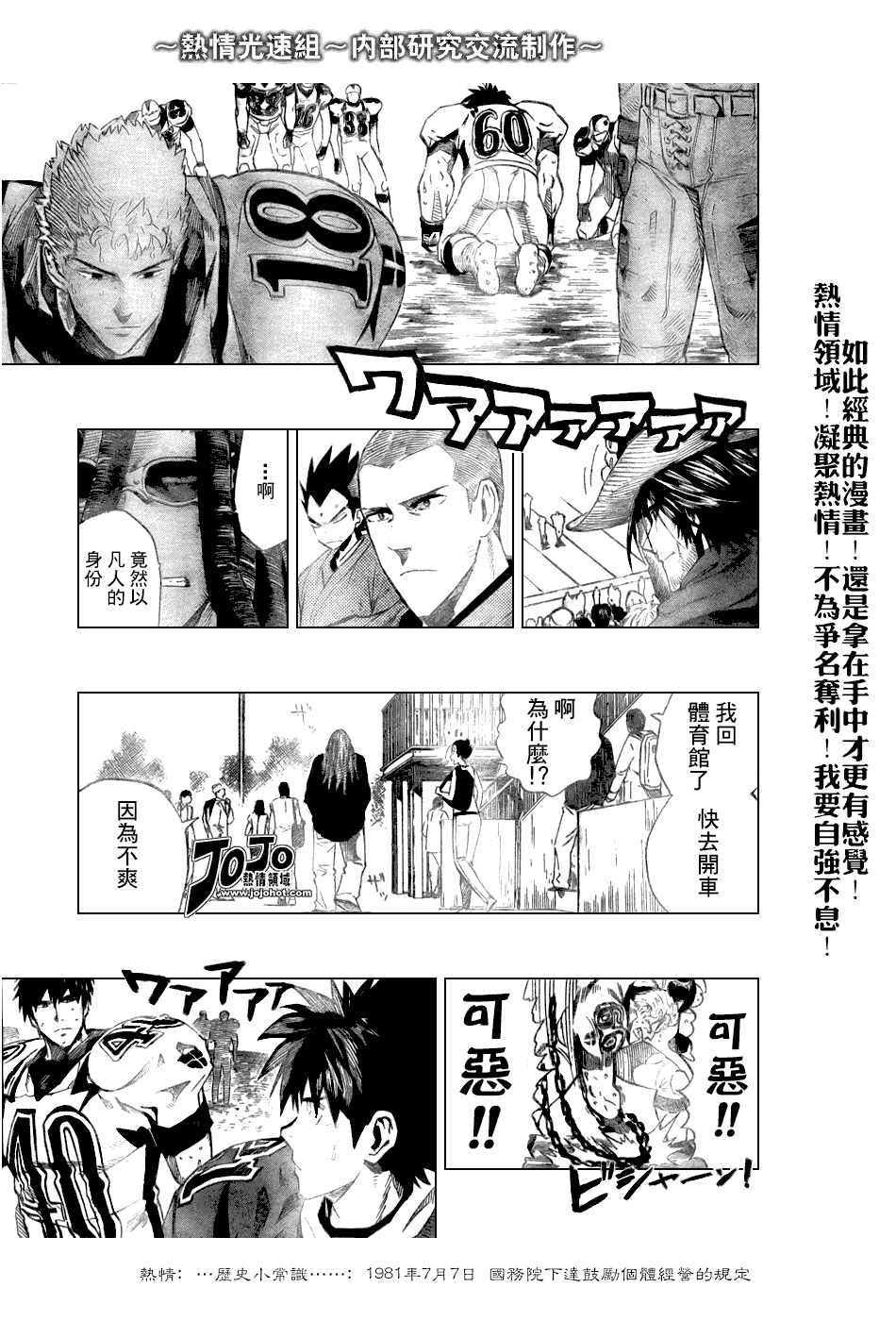 《光速蒙面侠21》漫画最新章节第240话免费下拉式在线观看章节第【4】张图片