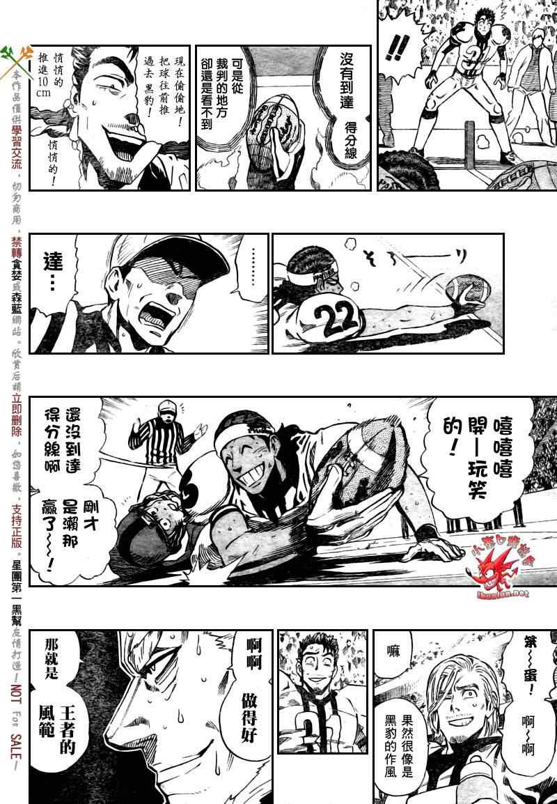 《光速蒙面侠21》漫画最新章节第331话免费下拉式在线观看章节第【2】张图片