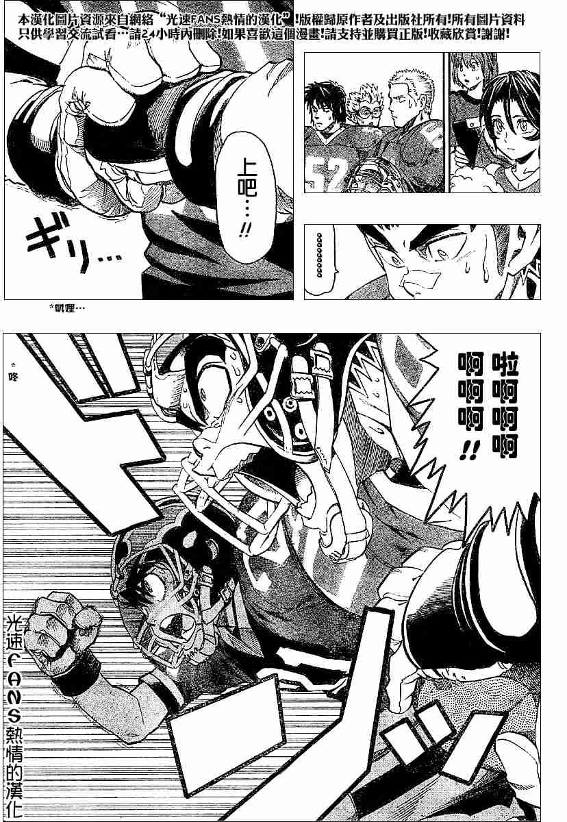 《光速蒙面侠21》漫画最新章节第123话免费下拉式在线观看章节第【19】张图片