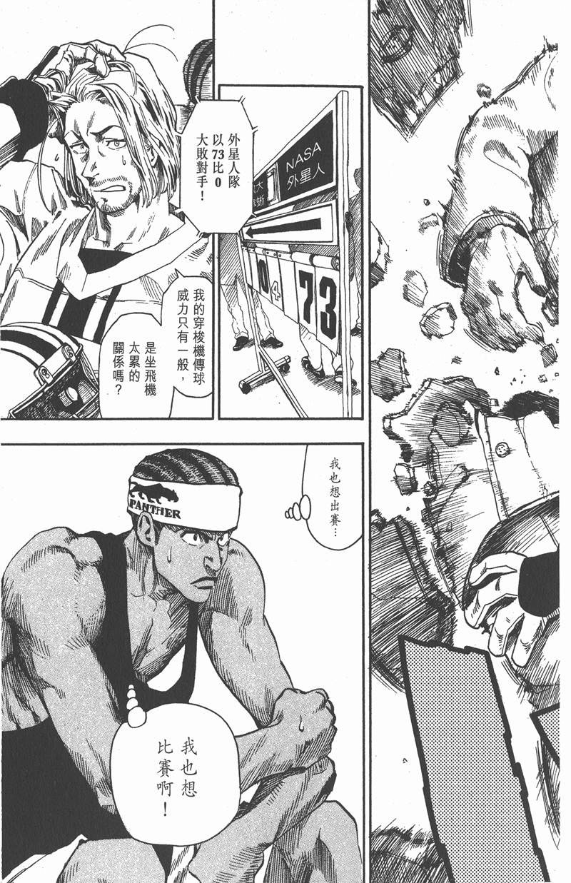 《光速蒙面侠21》漫画最新章节第59话免费下拉式在线观看章节第【23】张图片