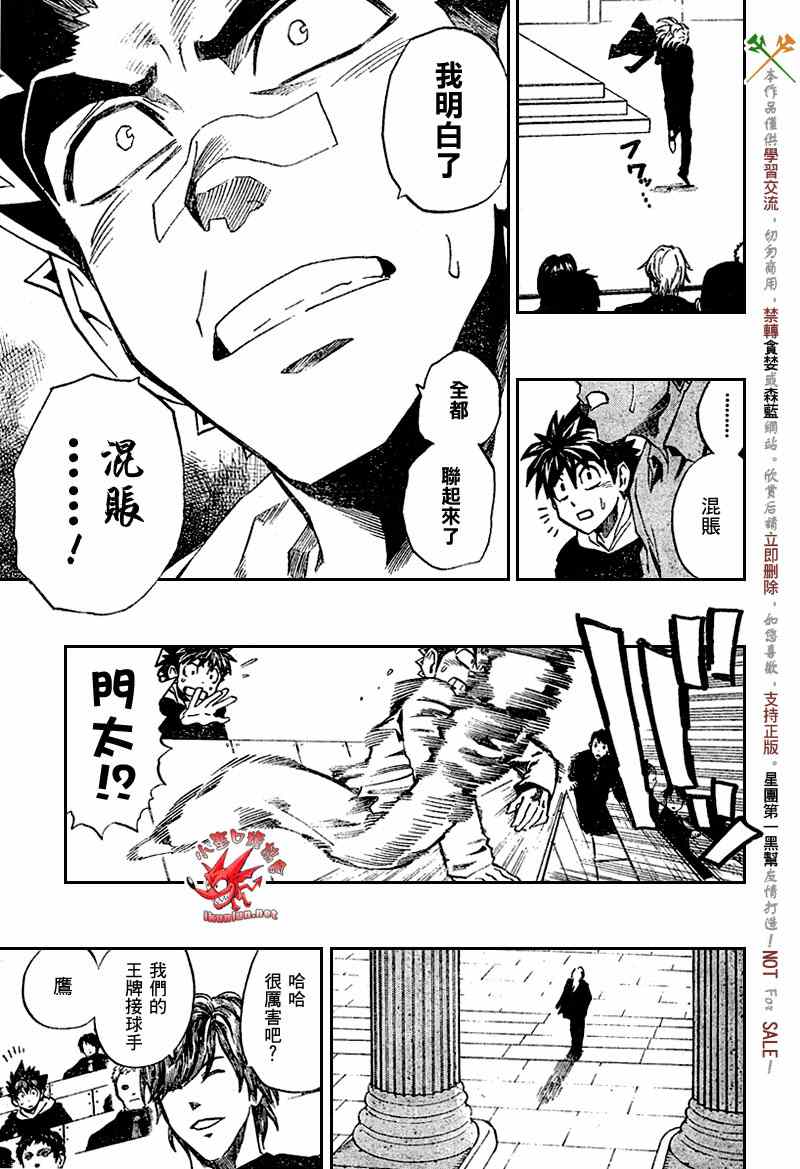 《光速蒙面侠21》漫画最新章节第277话免费下拉式在线观看章节第【14】张图片