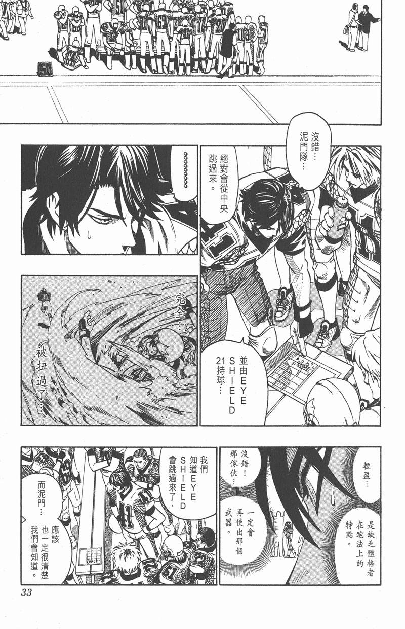 《光速蒙面侠21》漫画最新章节第126话免费下拉式在线观看章节第【7】张图片