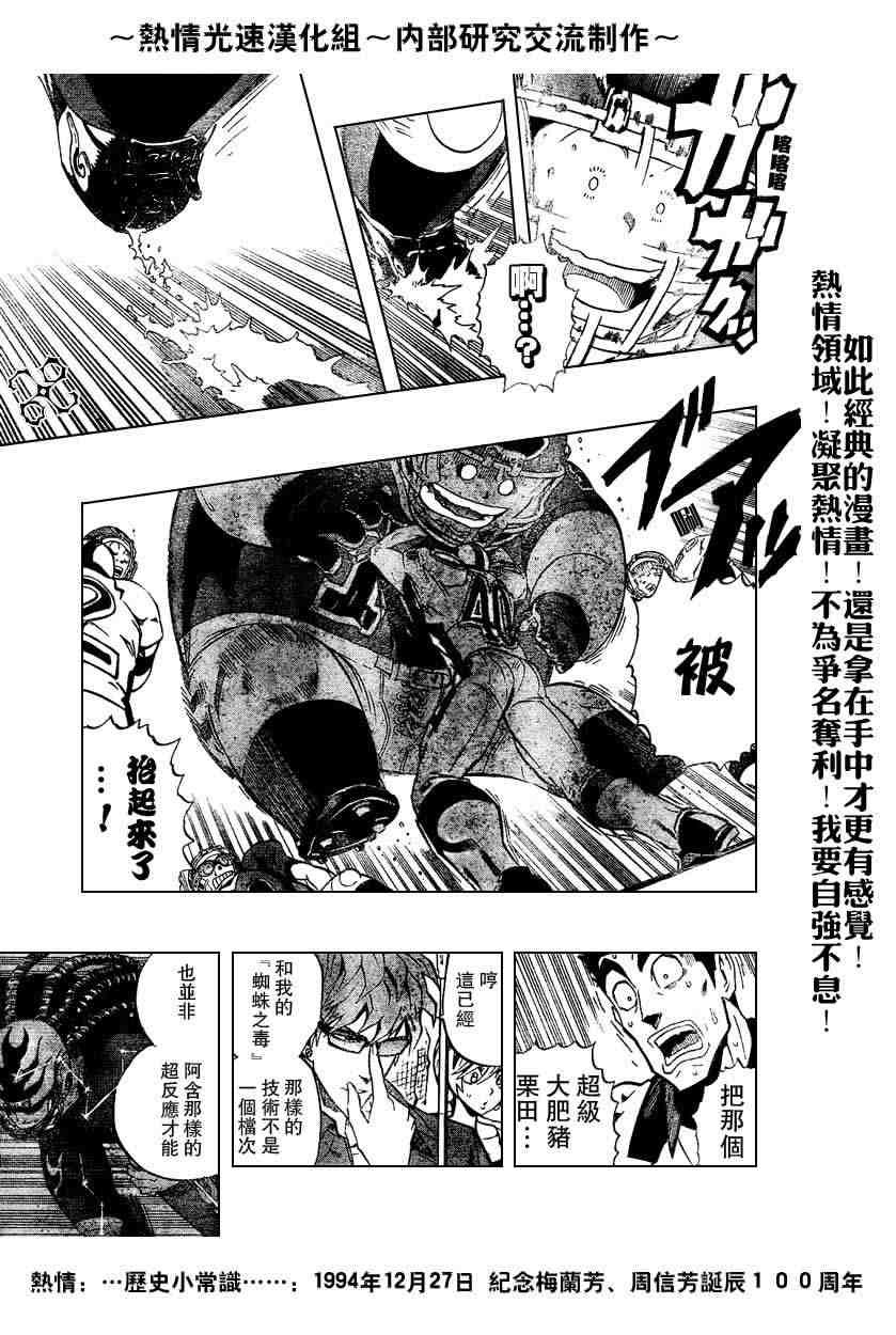 《光速蒙面侠21》漫画最新章节第215话免费下拉式在线观看章节第【10】张图片