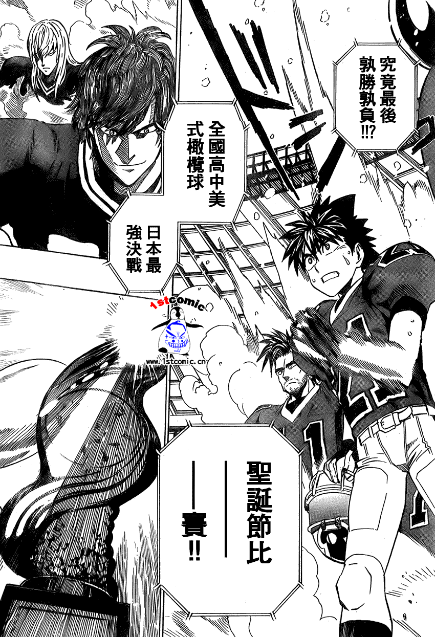 《光速蒙面侠21》漫画最新章节第281话免费下拉式在线观看章节第【7】张图片