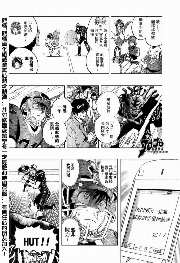 《光速蒙面侠21》漫画最新章节第175话免费下拉式在线观看章节第【7】张图片