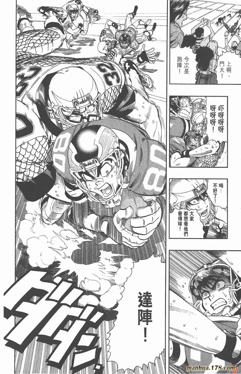 《光速蒙面侠21》漫画最新章节第123话免费下拉式在线观看章节第【20】张图片