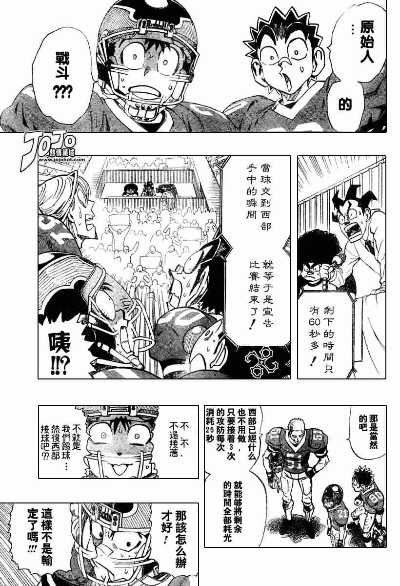 《光速蒙面侠21》漫画最新章节第149话免费下拉式在线观看章节第【6】张图片