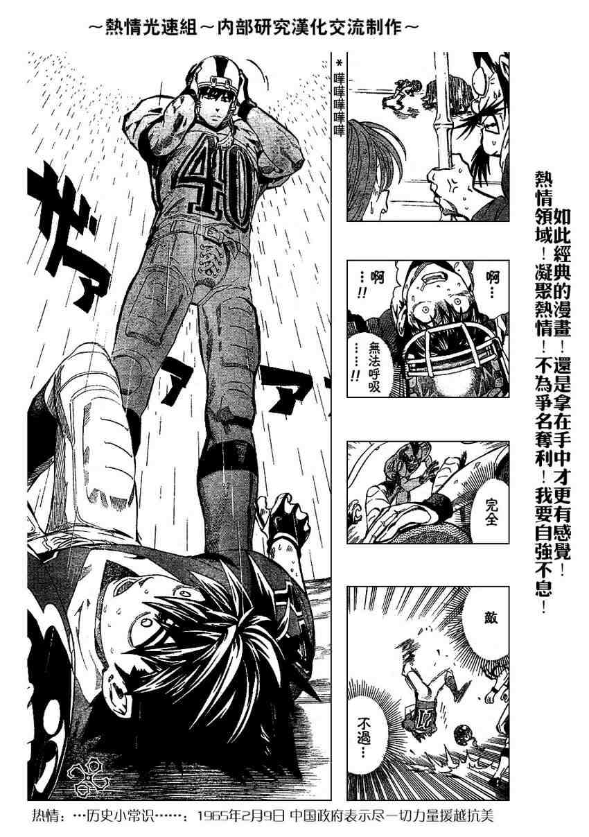 《光速蒙面侠21》漫画最新章节第219话免费下拉式在线观看章节第【17】张图片