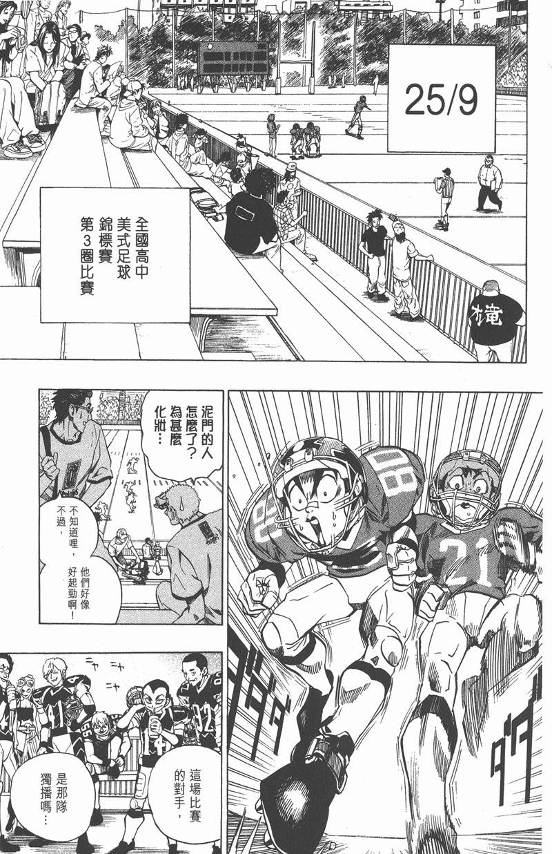 《光速蒙面侠21》漫画最新章节第109话免费下拉式在线观看章节第【3】张图片