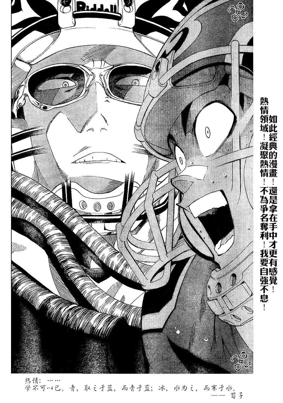 《光速蒙面侠21》漫画最新章节第195话免费下拉式在线观看章节第【12】张图片