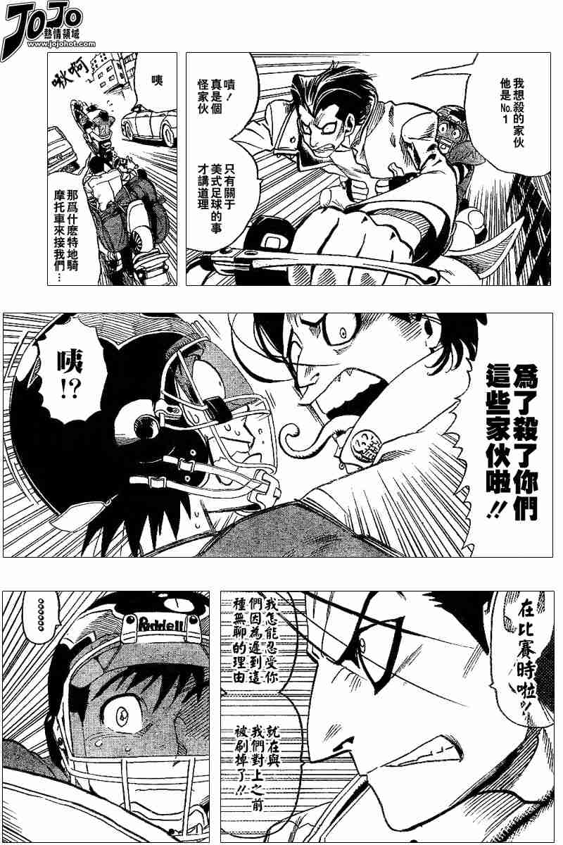 《光速蒙面侠21》漫画最新章节第96话免费下拉式在线观看章节第【7】张图片