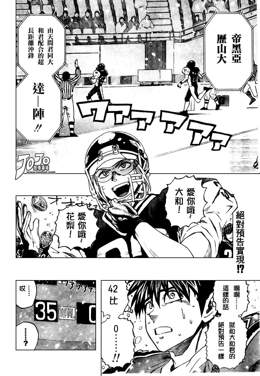 《光速蒙面侠21》漫画最新章节第291话免费下拉式在线观看章节第【2】张图片